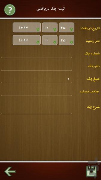 مدیریت چک - Image screenshot of android app