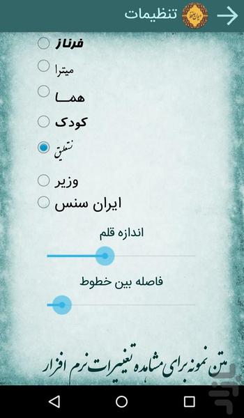 دیوان کامل حافظ - عکس برنامه موبایلی اندروید