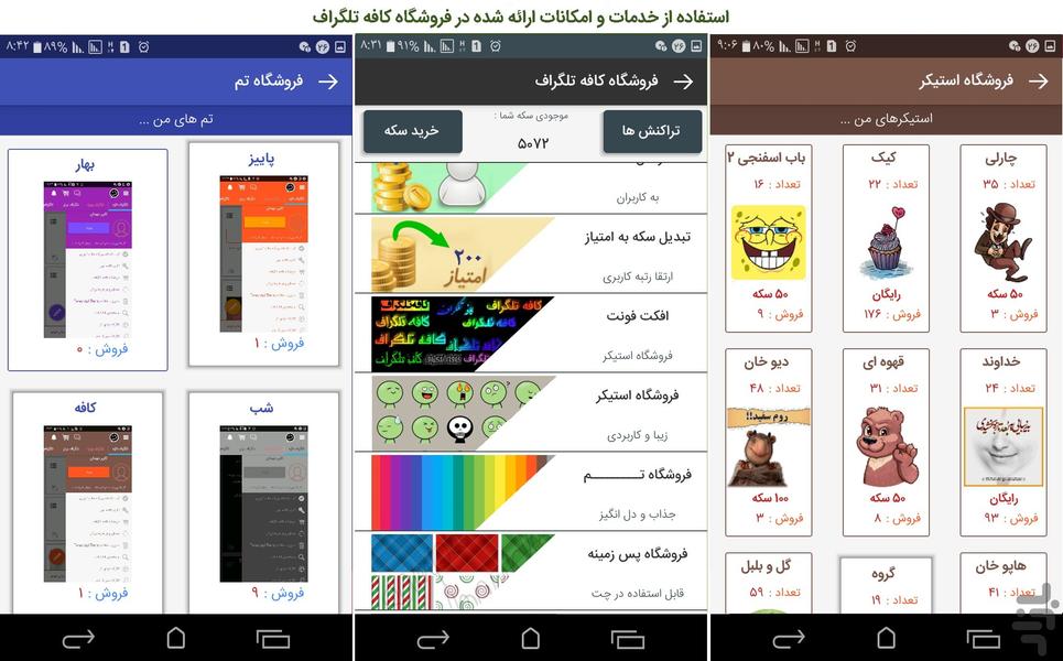 کافه تلگراف - عکس برنامه موبایلی اندروید