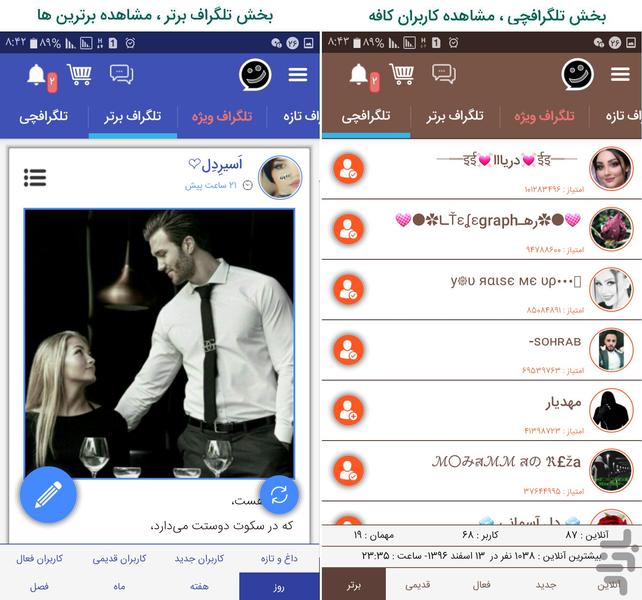 کافه تلگراف - عکس برنامه موبایلی اندروید