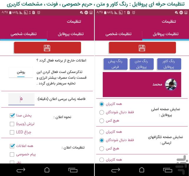 کافه تلگراف - عکس برنامه موبایلی اندروید