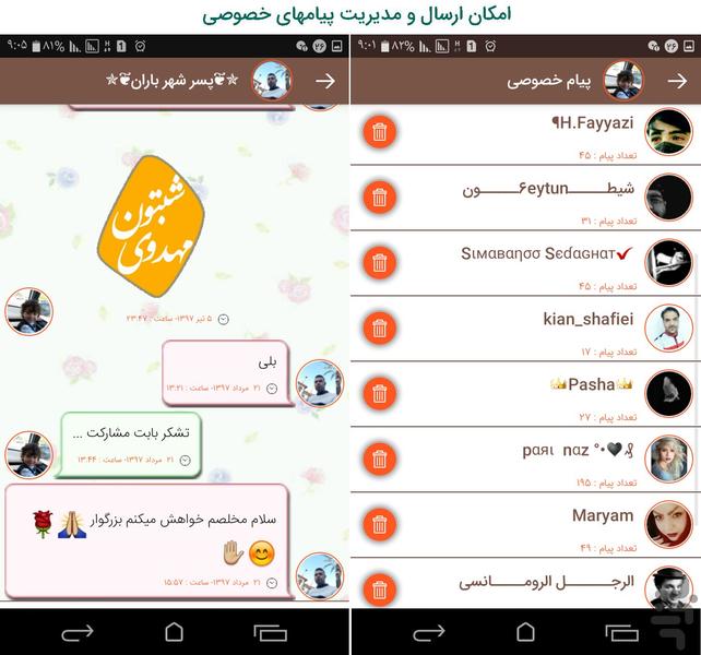 کافه تلگراف - عکس برنامه موبایلی اندروید