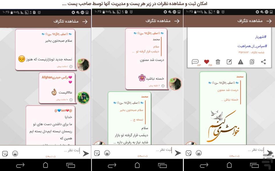 کافه تلگراف - عکس برنامه موبایلی اندروید