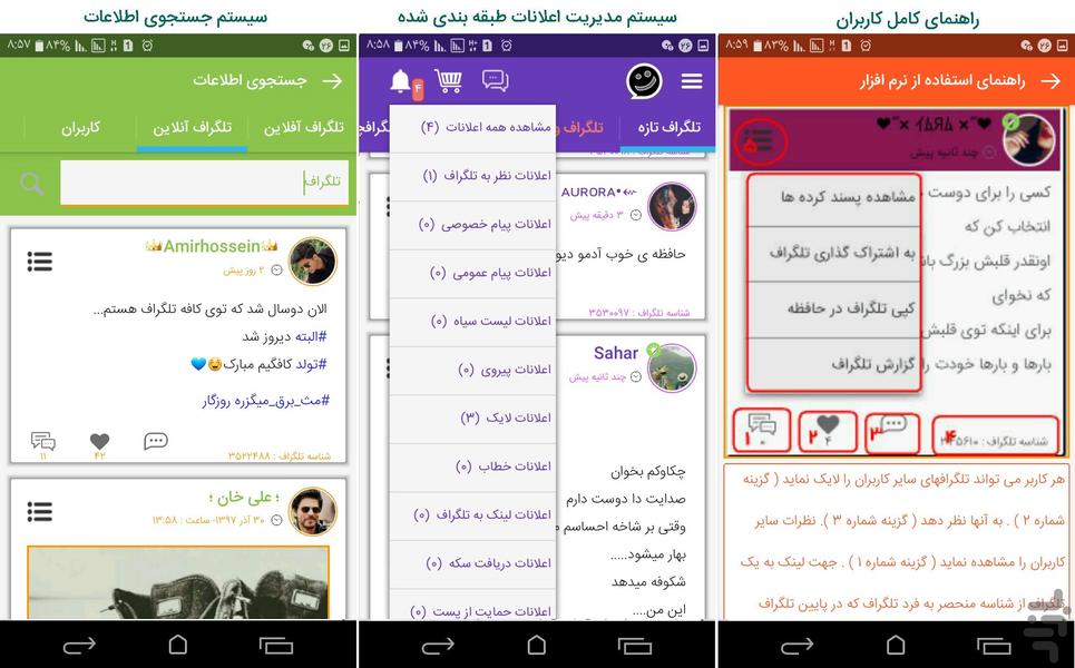 کافه تلگراف - عکس برنامه موبایلی اندروید