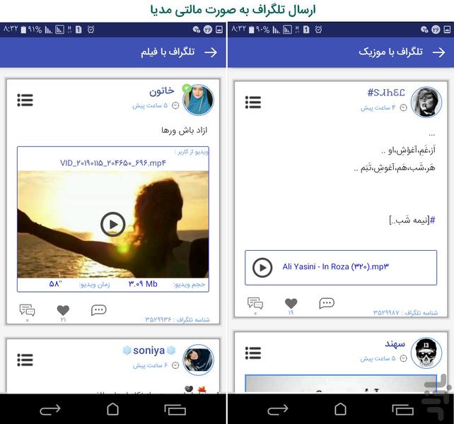 کافه تلگراف - عکس برنامه موبایلی اندروید