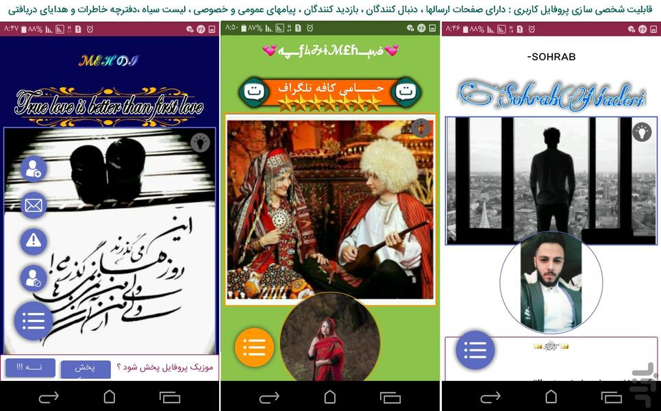 کافه تلگراف - عکس برنامه موبایلی اندروید