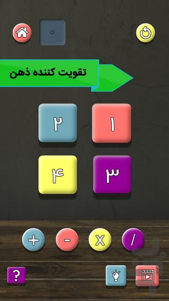 بازی پازلی ۲۴ - عکس بازی موبایلی اندروید