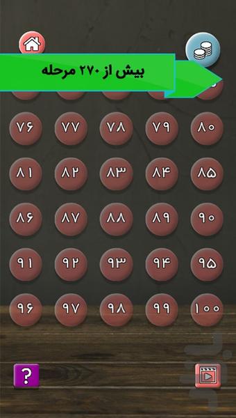 بازی پازلی ۲۴ - عکس بازی موبایلی اندروید