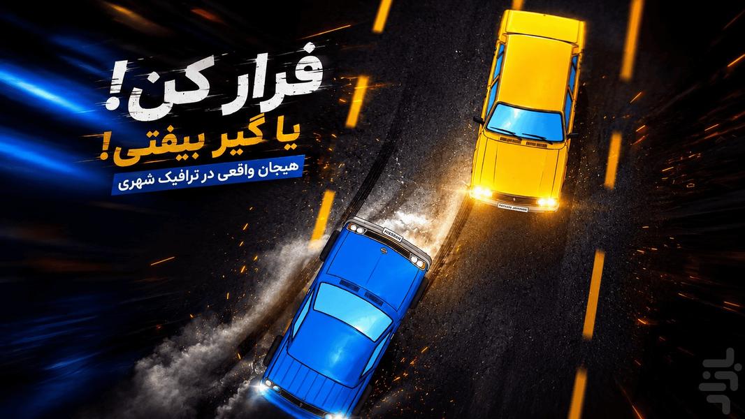راننده نیسان دیوانه - عکس بازی موبایلی اندروید