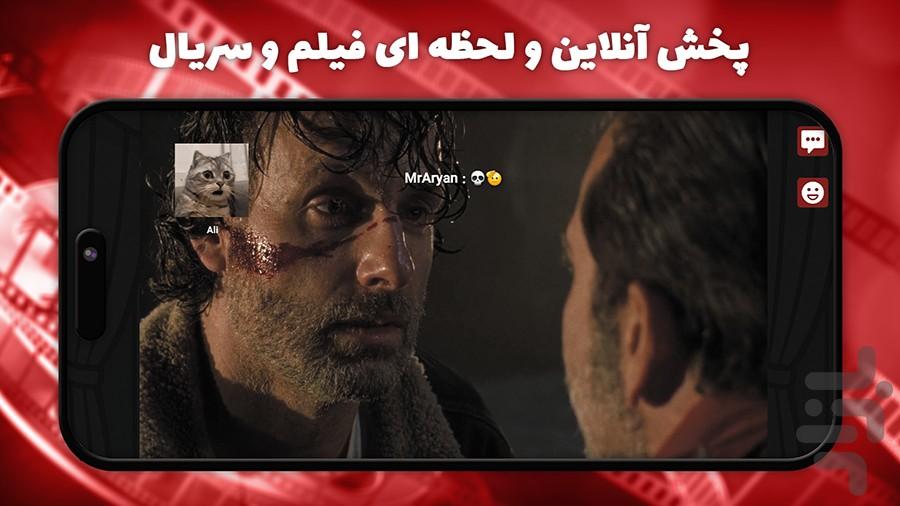 ‏‏سینما آنلاین - عکس برنامه موبایلی اندروید