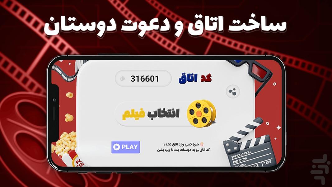 سینما آنلاین - تماشای فیلم و سریال - عکس برنامه موبایلی اندروید