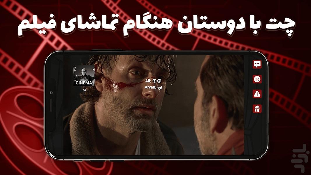 ‏‏سینما آنلاین - تماشای فیلم و سریال - عکس برنامه موبایلی اندروید