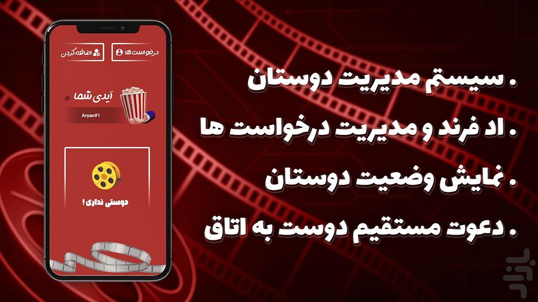 سینما آنلاین - تماشای فیلم و سریال - عکس برنامه موبایلی اندروید