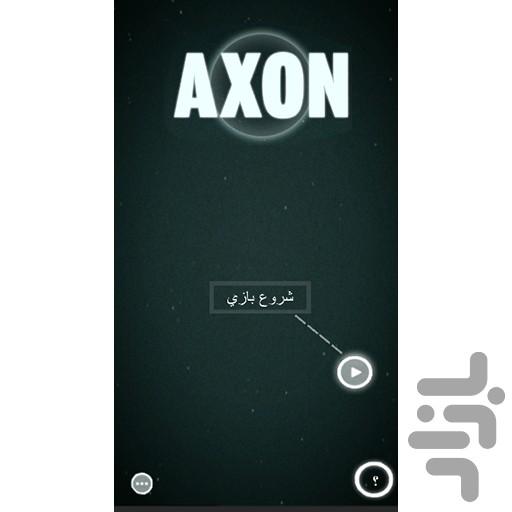 آکسون - عکس بازی موبایلی اندروید