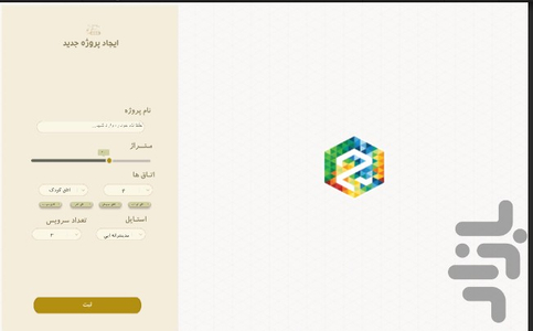 چینش - عکس برنامه موبایلی اندروید