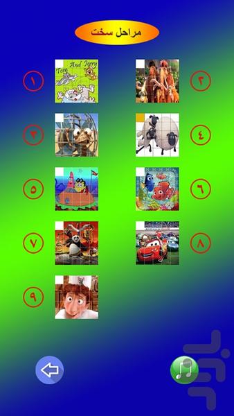 پازل جمع و جور - عکس بازی موبایلی اندروید