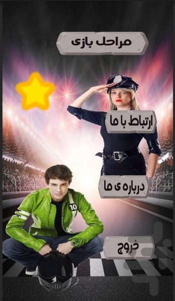 ben10 Driver - عکس بازی موبایلی اندروید