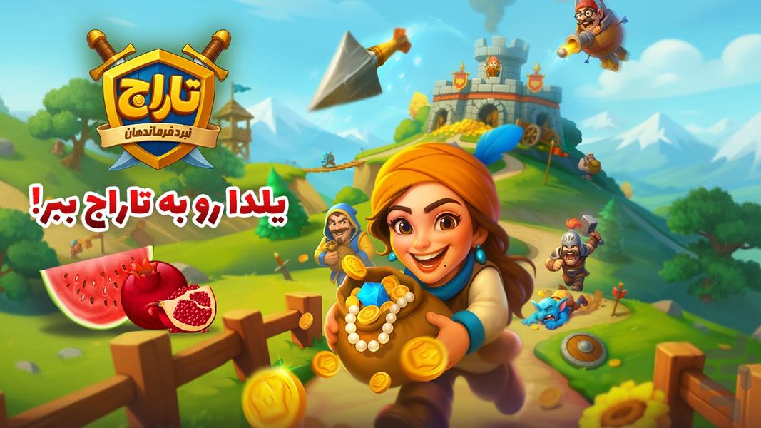 Taraj: Online Strategy battle - Gameplay image of android game