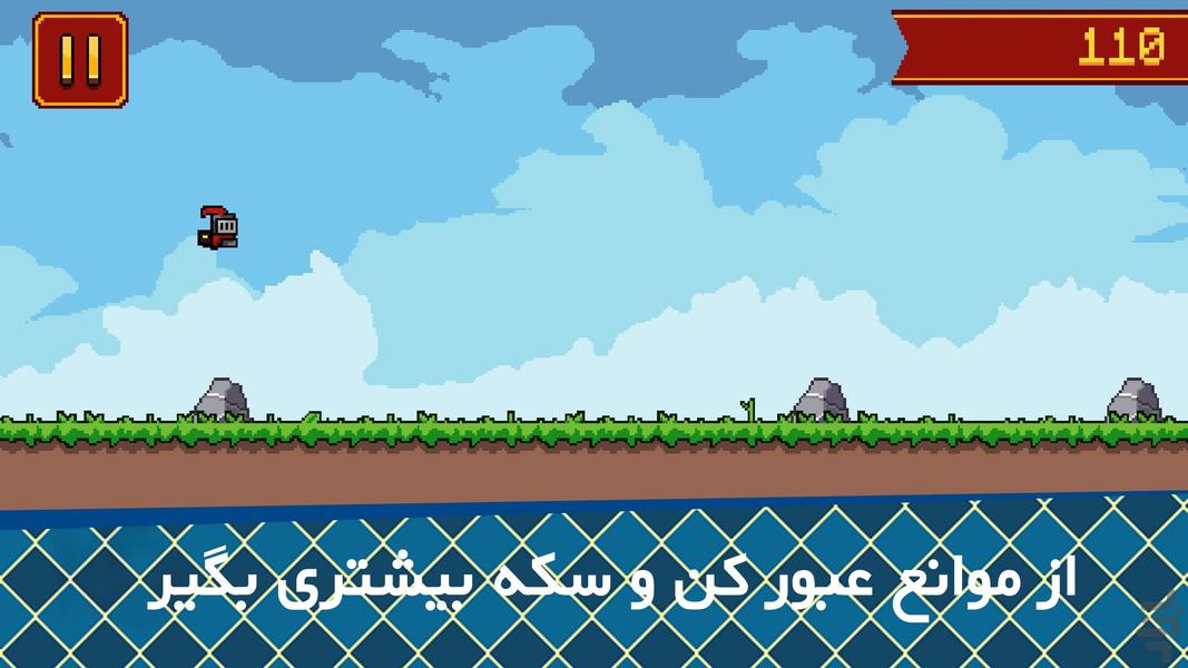 Cowardly Knight - Gameplay image of android game