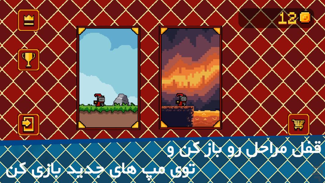 Cowardly Knight - Gameplay image of android game