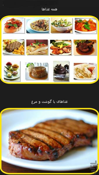 آموزش آشپزی KitchenPro - عکس برنامه موبایلی اندروید