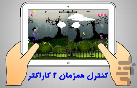 بازی مسیر عشق - عکس بازی موبایلی اندروید