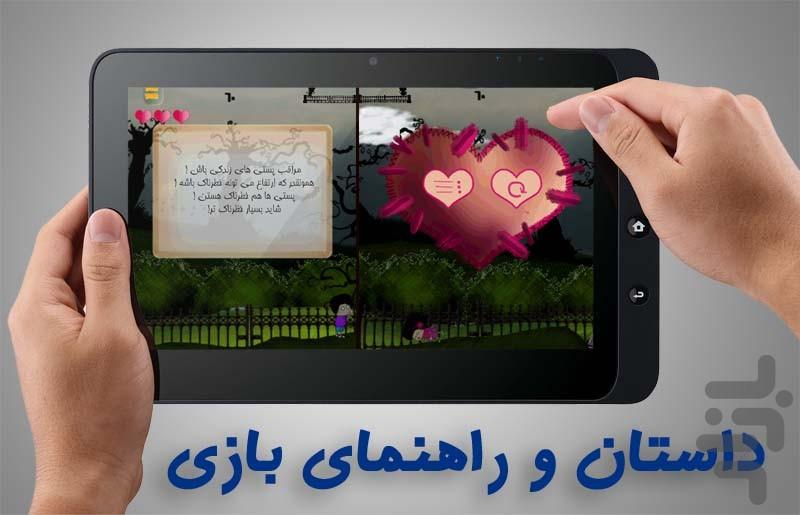 Love Run 2 - Gameplay image of android game