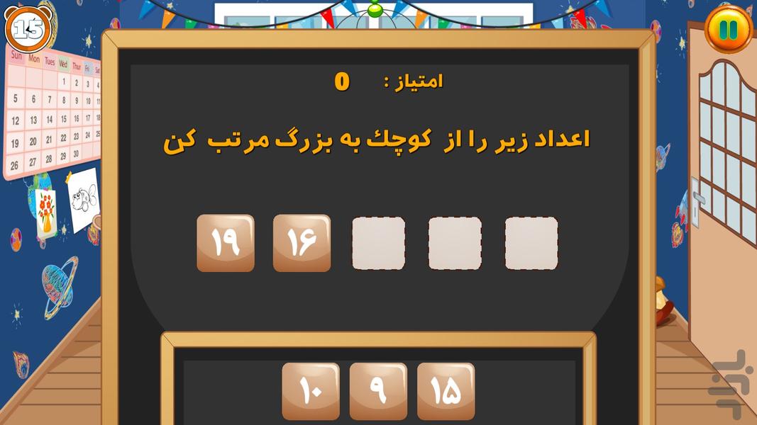 ریاضی بازی - عکس بازی موبایلی اندروید