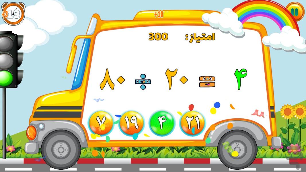 ریاضی بازی - عکس بازی موبایلی اندروید