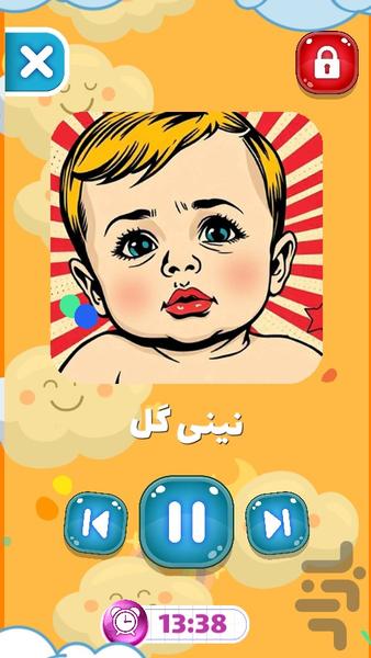 اهنگ های کودکانه - عکس بازی موبایلی اندروید