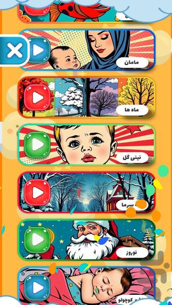 اهنگ های کودکانه - عکس بازی موبایلی اندروید