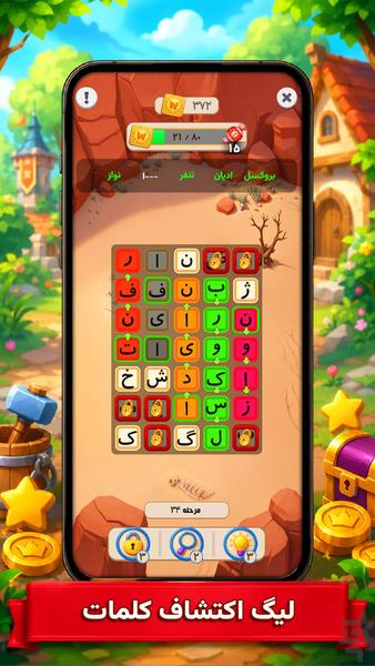 ملیکا - بازی کلمات جایزه نقدی - Gameplay image of android game