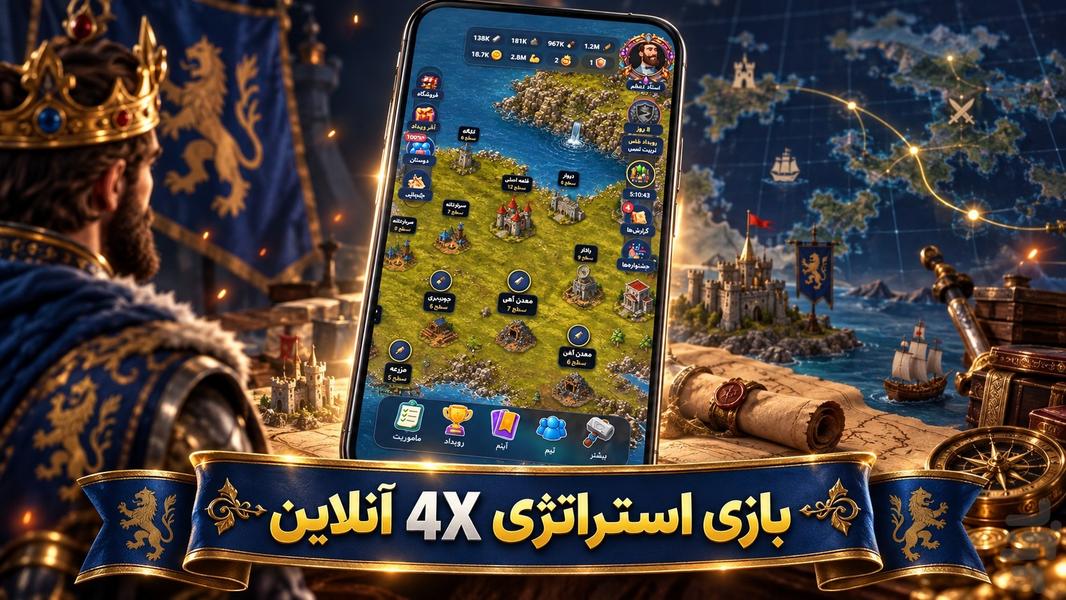 نبرد سلاطین - بازی استراتژی ۴x - عکس بازی موبایلی اندروید