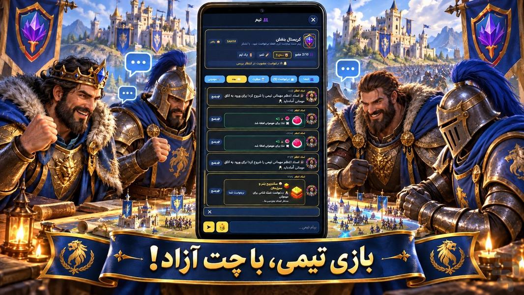 نبرد سلاطین - بازی استراتژی ۴x - عکس بازی موبایلی اندروید