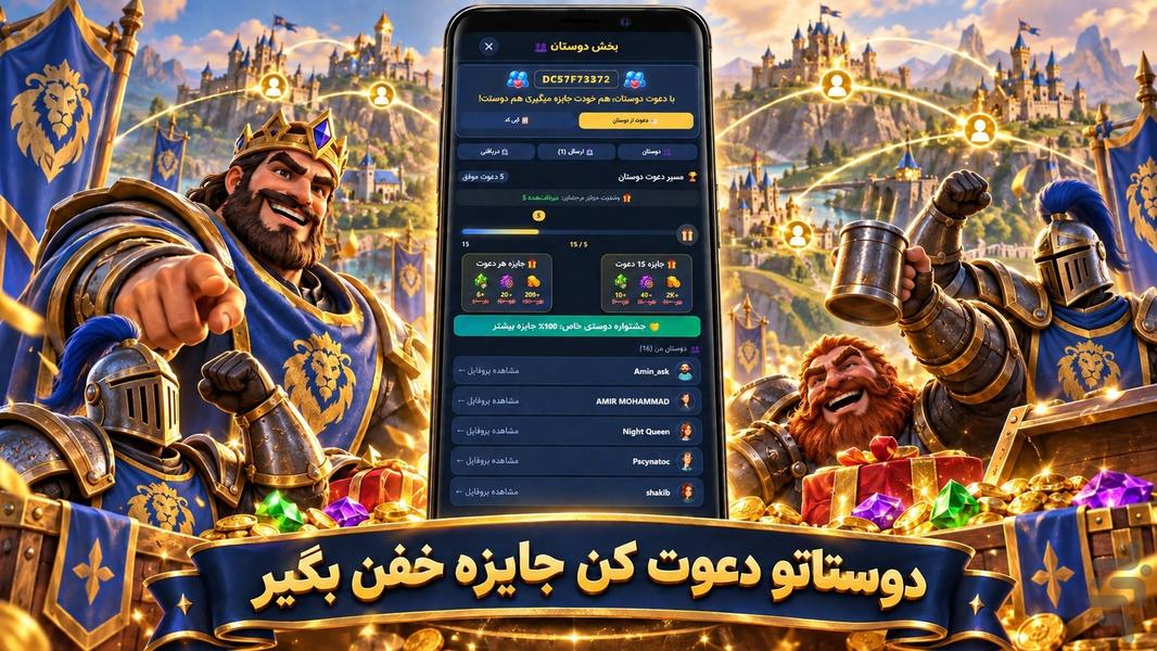 نبرد سلاطین - بازی استراتژی ۴x - عکس بازی موبایلی اندروید