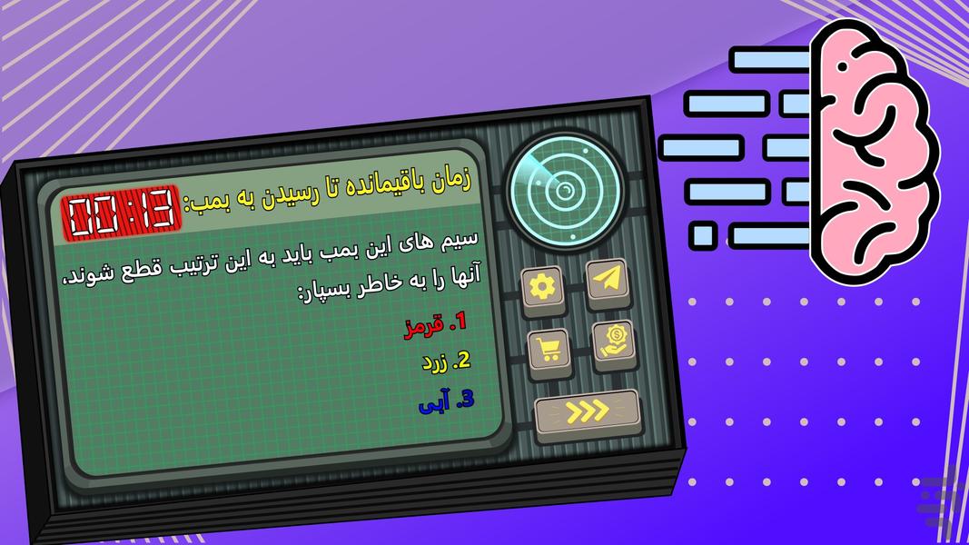 ماموریت ضد بمب: بازی حافظه - عکس بازی موبایلی اندروید