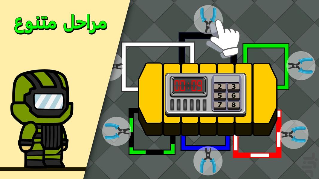 ماموریت ضد بمب - عکس بازی موبایلی اندروید
