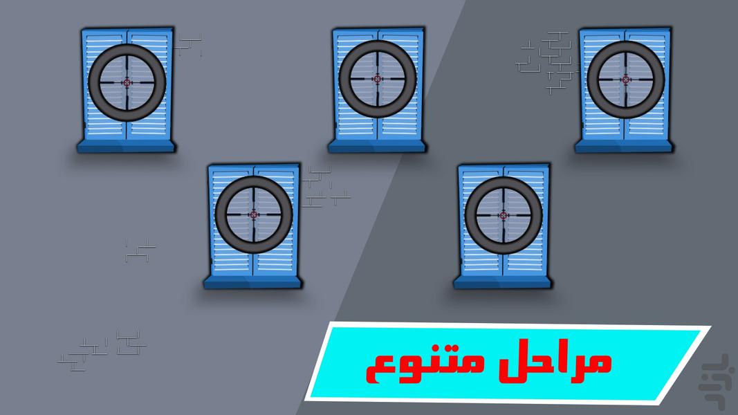 تیرانداز باهوش _ برعلیه مافیا - عکس بازی موبایلی اندروید