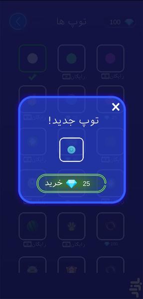 توپ ها و بلوک ها - عکس بازی موبایلی اندروید