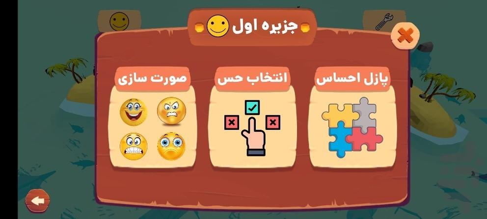 Winner Mind - Gameplay image of android game