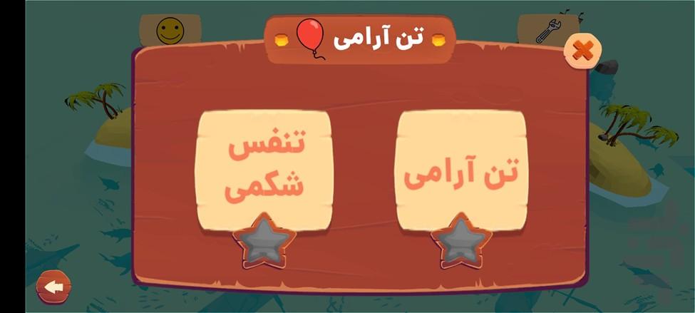 Winner Mind - Gameplay image of android game