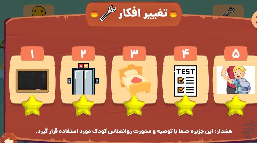 Winner Mind - Gameplay image of android game