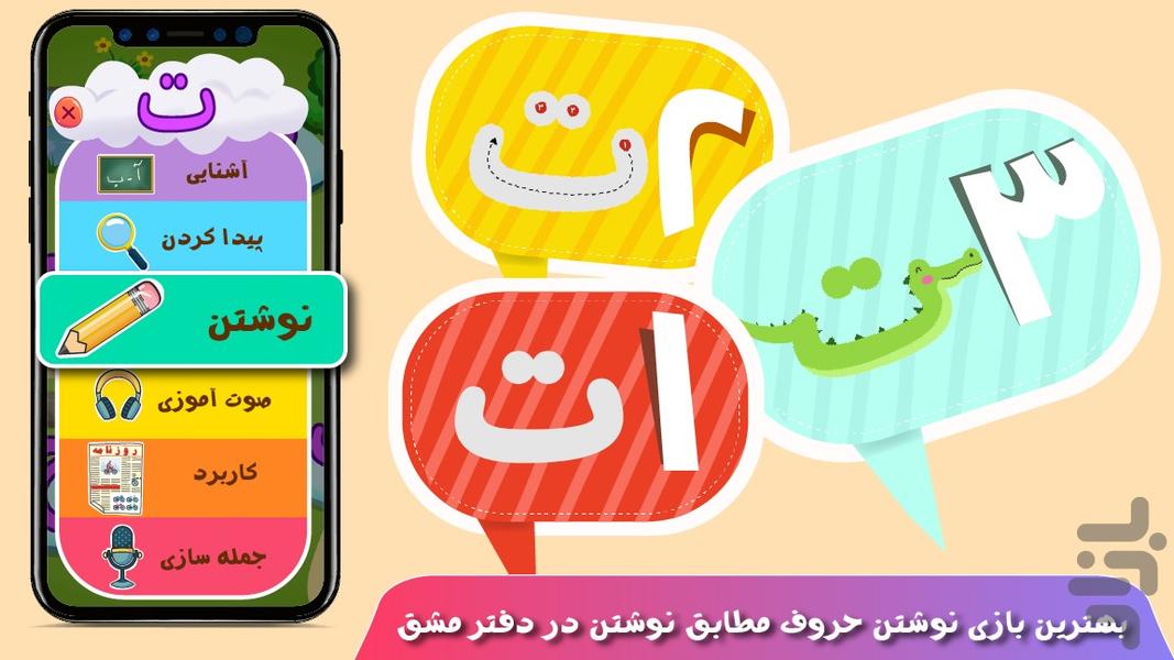 iherokid-alphabet - عکس بازی موبایلی اندروید