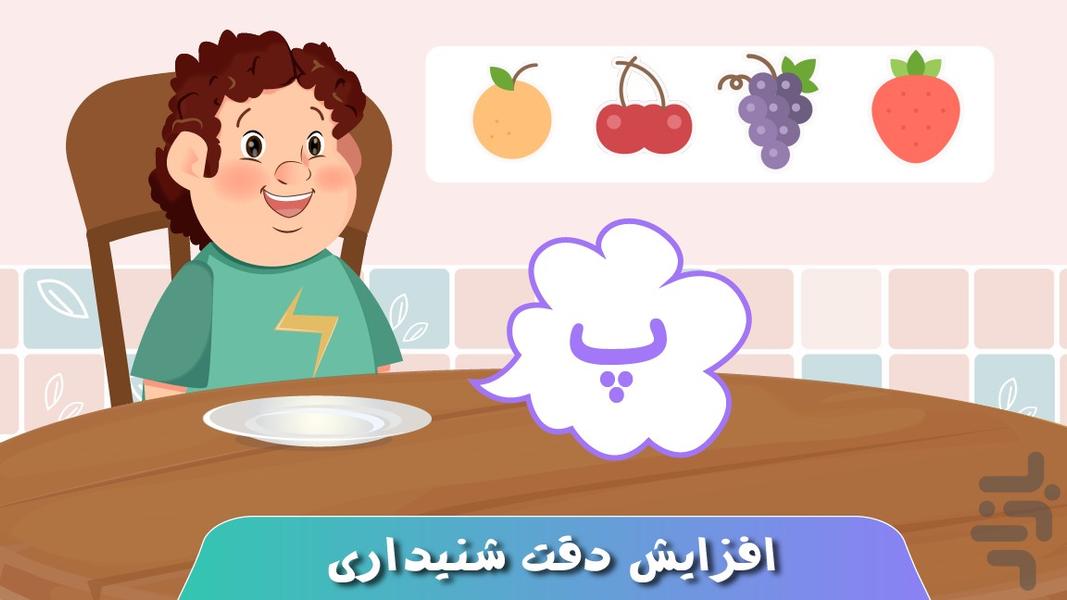 iherokid-alphabet - Gameplay image of android game