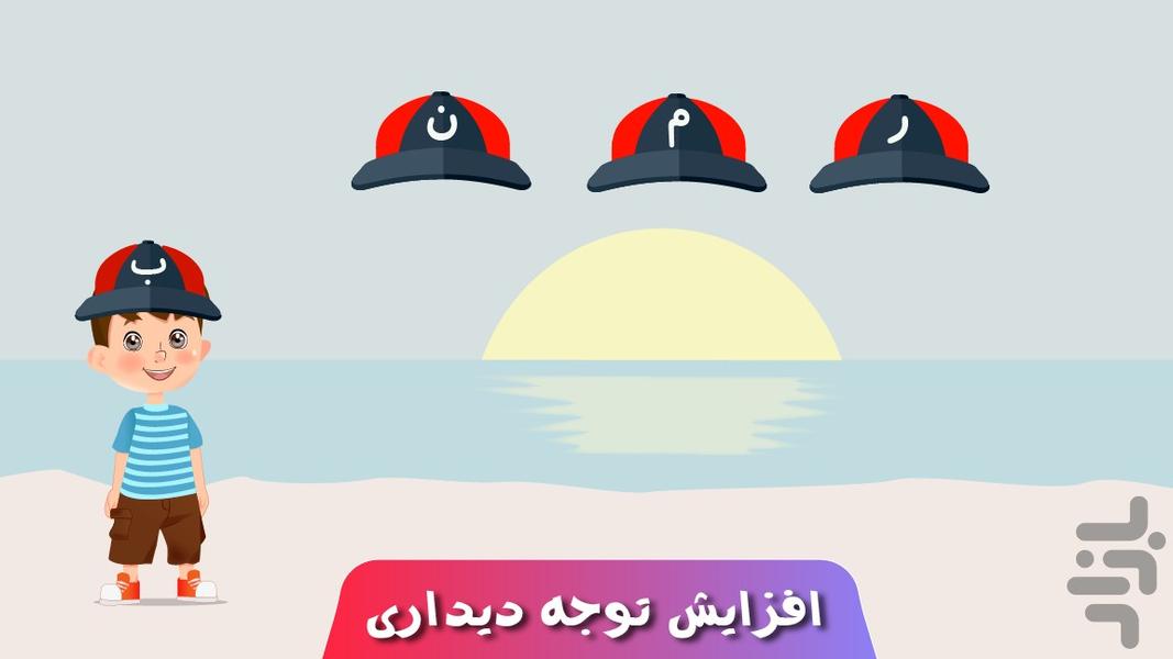 iherokid-alphabet - Gameplay image of android game