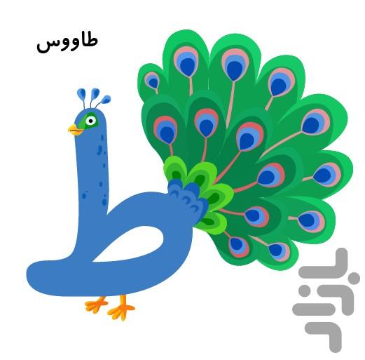 iherokid-alphabet - Gameplay image of android game