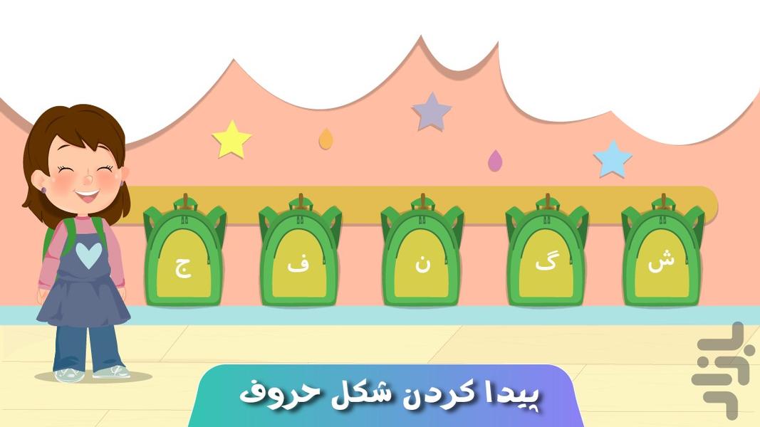 iherokid-alphabet - Gameplay image of android game