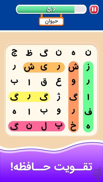 کلمیاب - عکس بازی موبایلی اندروید