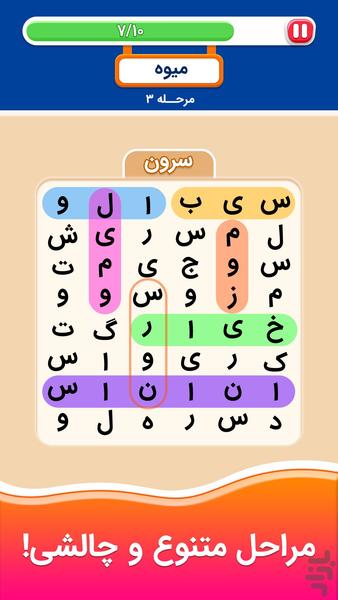 کلمیاب - عکس بازی موبایلی اندروید