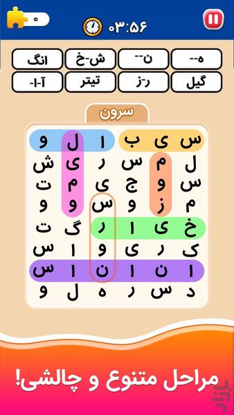 کلماتور - عکس بازی موبایلی اندروید
